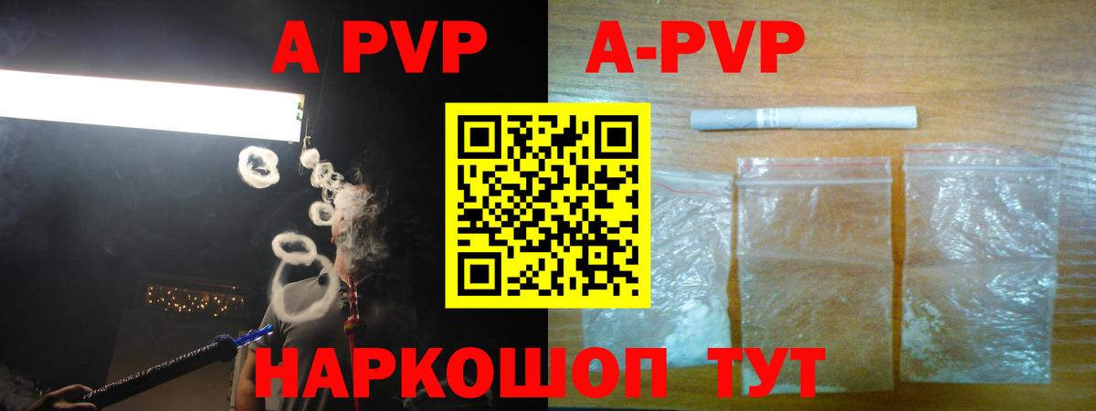 Alpha-PVP СК КРИС Лесной