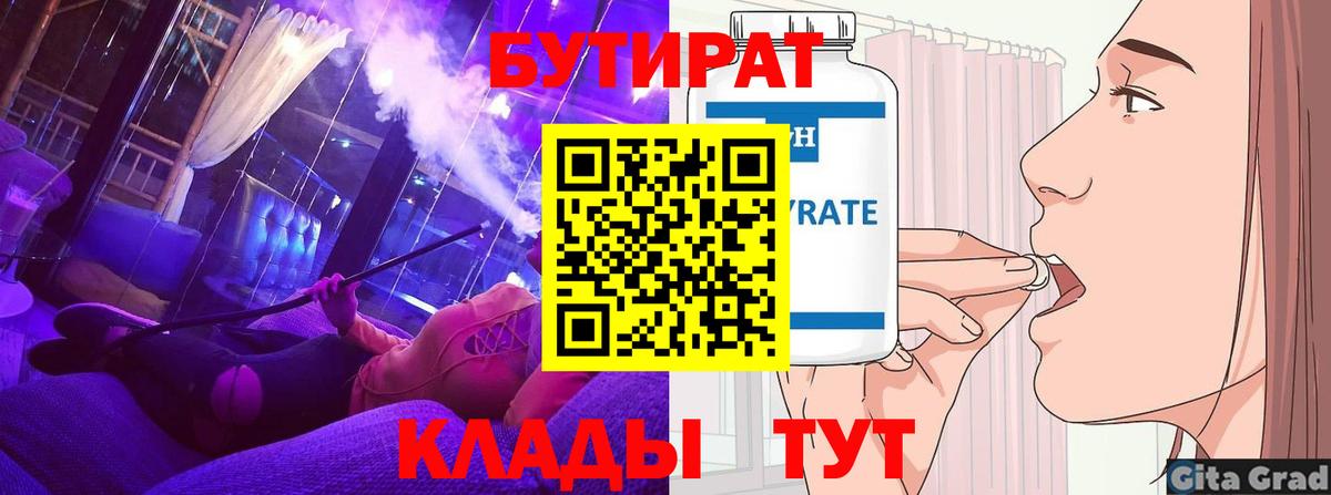 Бутират GHB Лесной