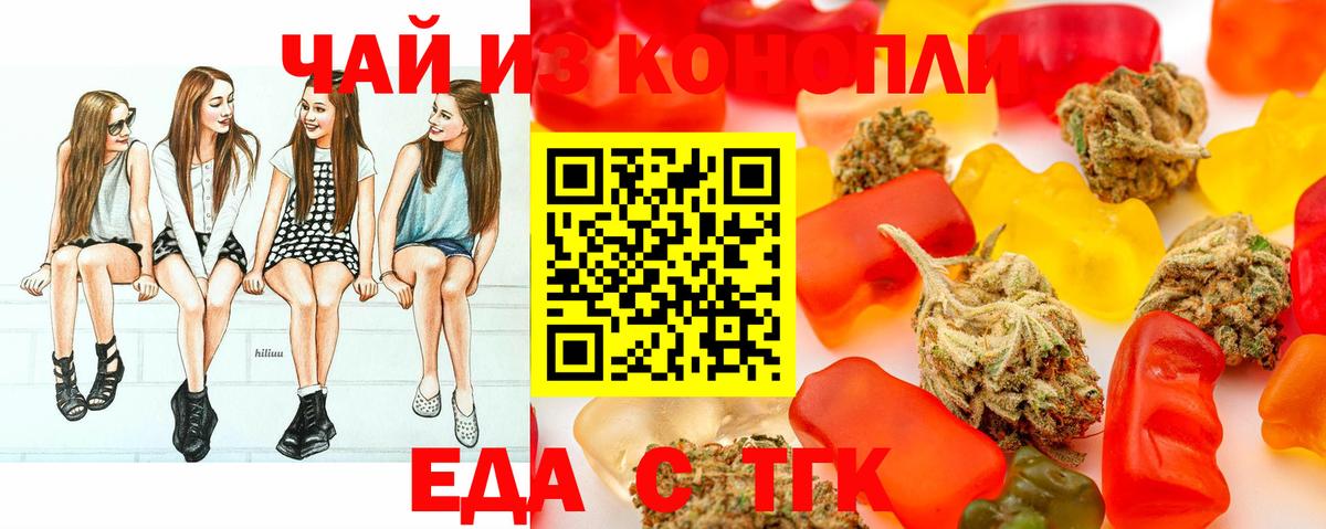 Лесной  Печенье с ТГК конопля  Вход с VPN 