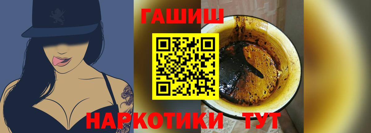 Гашиш гашик  ГАШИШ  Гашиш Ice-O-Lator  Лесной  Вход с VPN 
