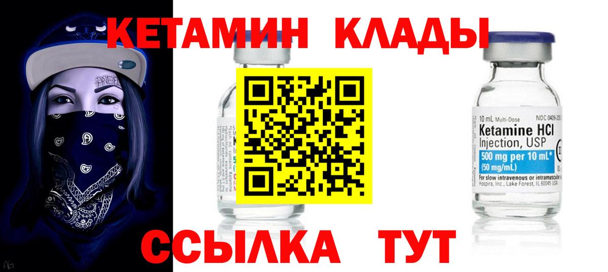 Лесной  Кетамин ketamine  Вход с VPN 