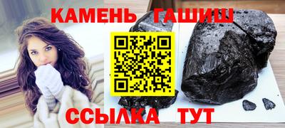 синтетический гашиш Ипатово