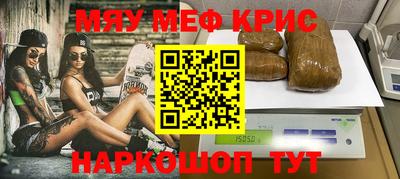 мяу мяу кристалл Ирбит