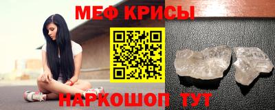мяу мяу кристалл Ирбит