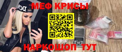мяу мяу кристалл Ирбит