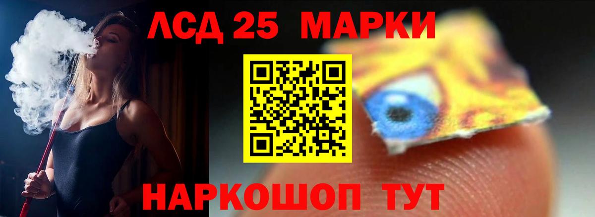 LSD-25 экстази кислота Лесной