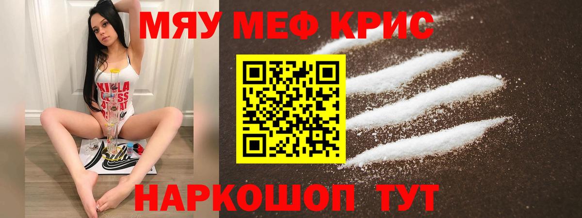 МЯУ-МЯУ  Меф  купить наркотики цена  МЕФ VHQ  Вход с VPN  МЕФ мука  Лесной 