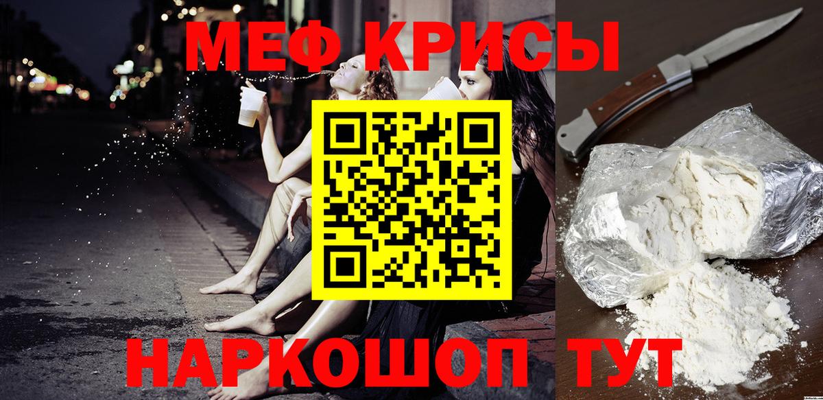 МЕФ мука Лесной