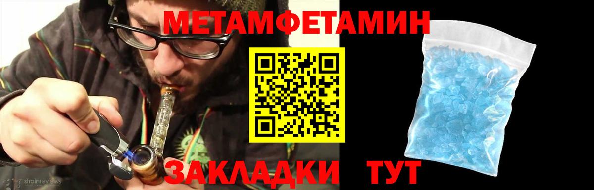 МЕТАМФЕТАМИН кристалл  Вход с VPN  Лесной  МЕТАМФЕТАМИН кристалл 