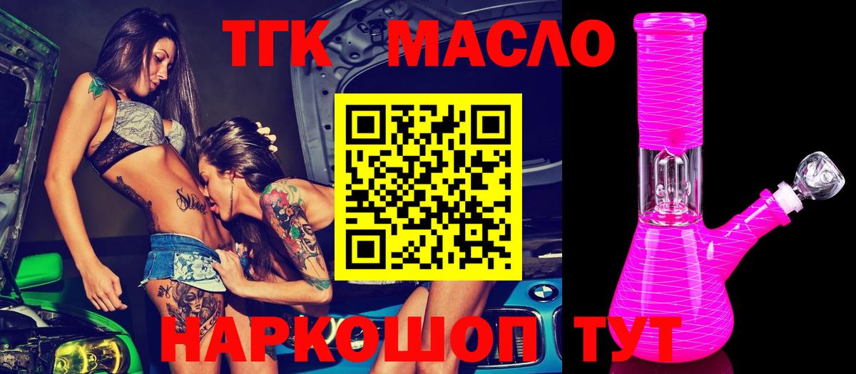 Лесной  Дистиллят ТГК жижа  Вход с VPN  Дистиллят ТГК THC oil 
