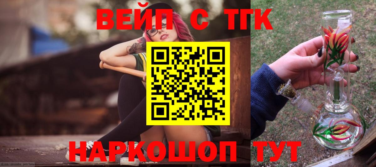 Дистиллят ТГК THC oil Лесной